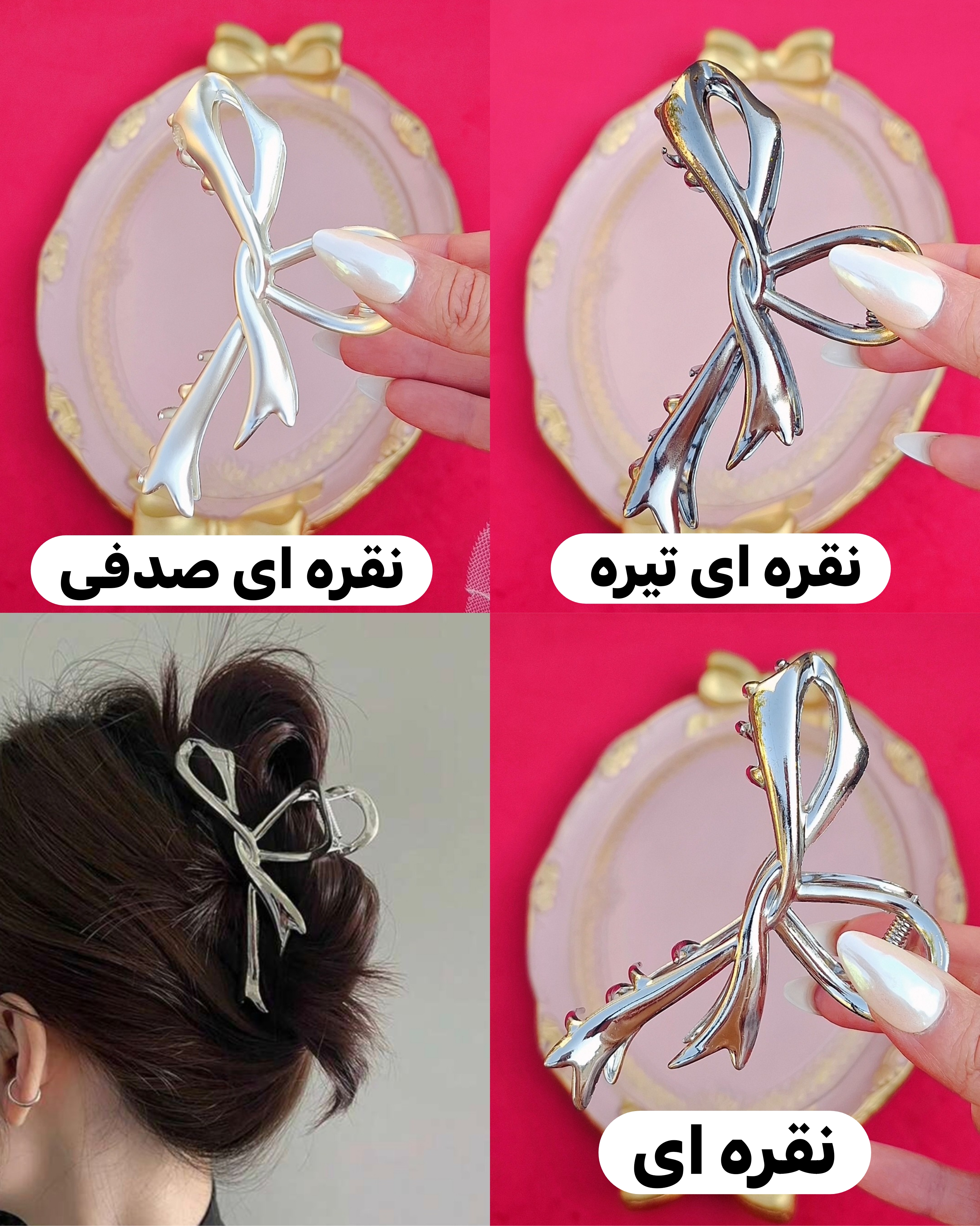 کلیپس فلزی پاپیون