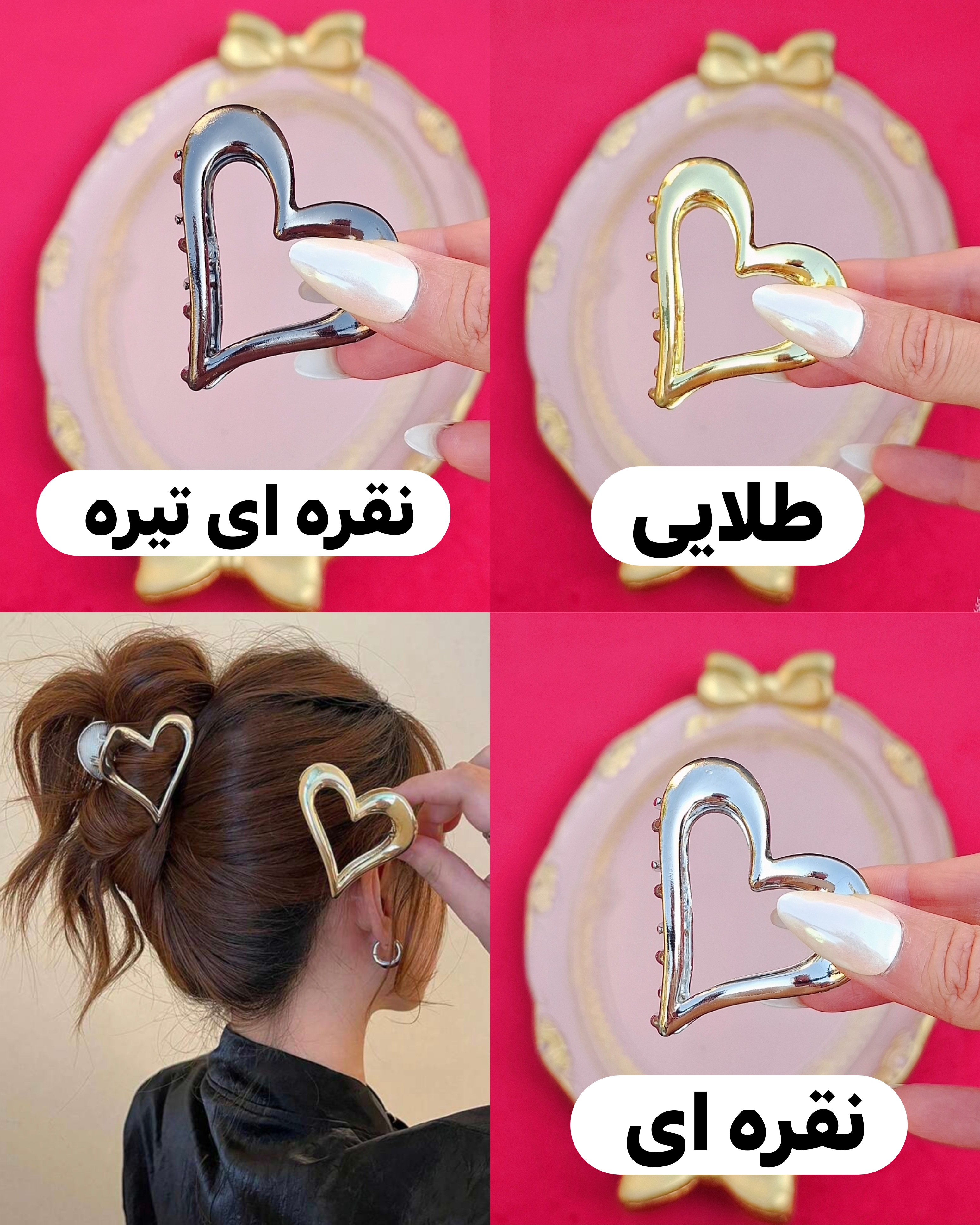 کلیپس فلزی قلبی