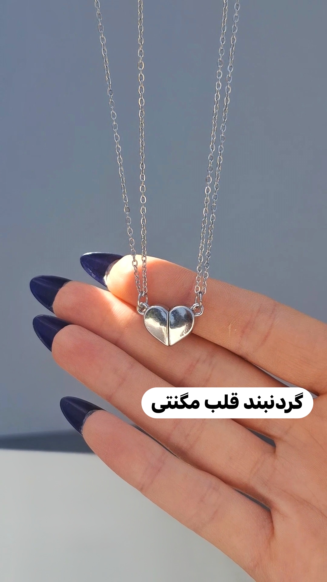 ست گردنبند دو نفره قلب مگنتی ( دوستی یا کاپلی)